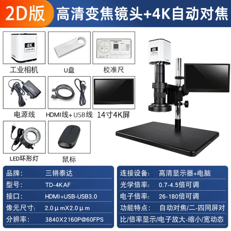 میکروسکوپ دیجیتال با وضوح بالا 4K برای تعمیر موبایل، ذره‌بین صنعتی PCB و تراشه، عکس‌برداری و اندازه‌گیری سطوح فلزی