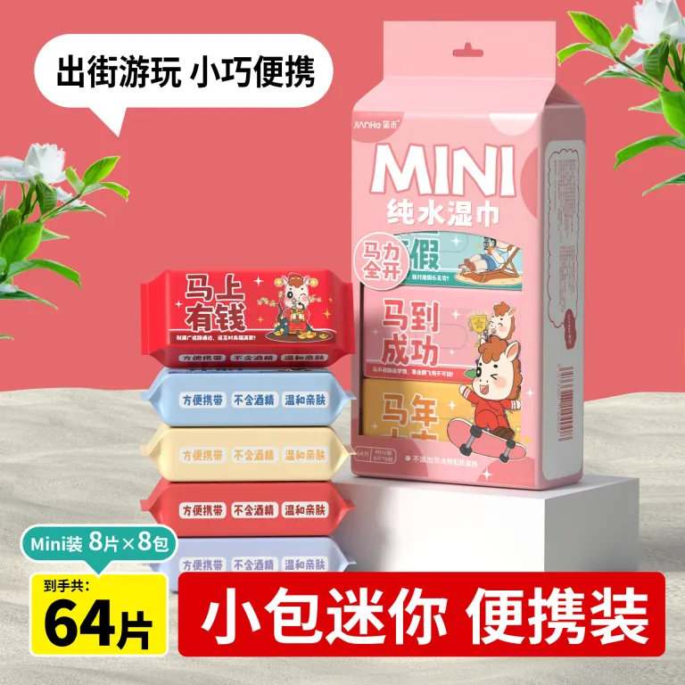 بسته کوچک دستمال مرطوب مینی قابل حمل Jianhe، مخصوص تمیز کردن دست و دهان نوزاد و کودک، دستمال مرطوب با بسته‌بندی انگلیسی