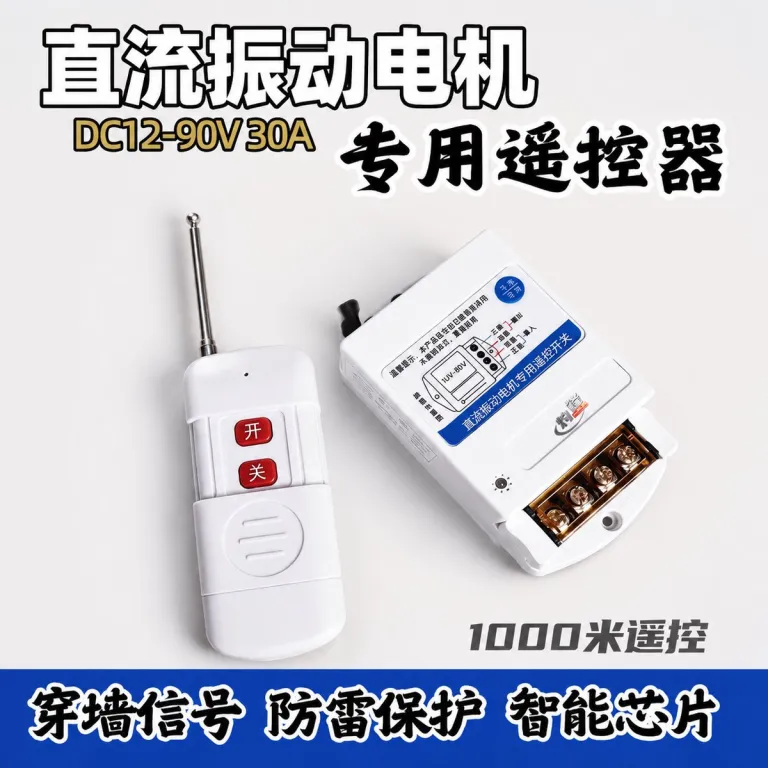 موتور ویبره DC کنترل از راه دور 24V مخصوص میکسر بتن، کامیون تخلیه و دستگاه پخشکننده