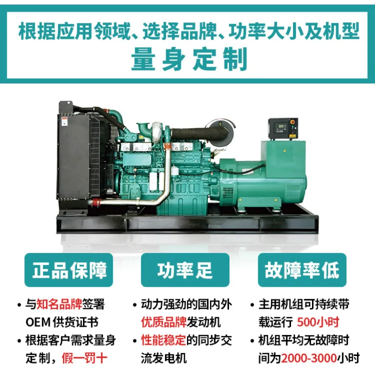 دیزل ژنراتور ویچای 100-400kw مقرون‌به‌صرفه با توان بالا و قابل تنظیم