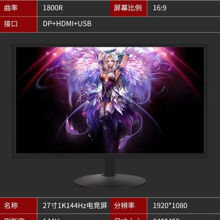 24 اینچ مانیتور 144hz 27 فوق‌باریک با وضوح بالا خمیده رومیزی مخصوص بازی کامپیوتر 2K صفحه‌نمایش نظارتی IPS