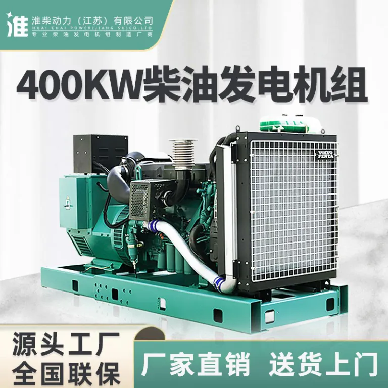 دیزل ژنراتور ویچای 100-400kw مقرون‌به‌صرفه با توان بالا و قابل تنظیم