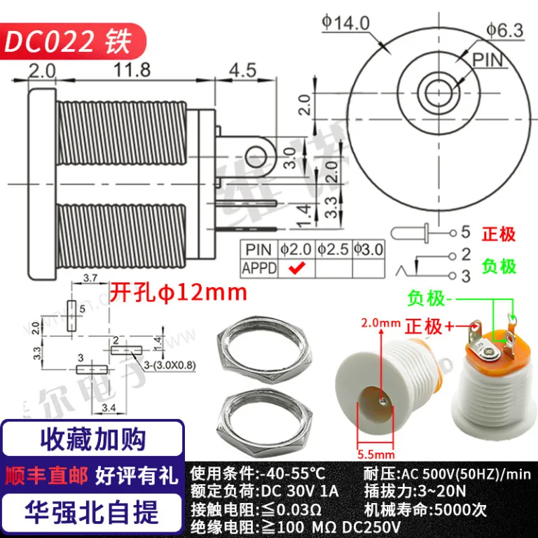 کانکتور فلزی دایرهای ضدآب رزوه‌ای منبع تغذیه DC-022B 5521 5525 سوکت مادگی شارژ DC