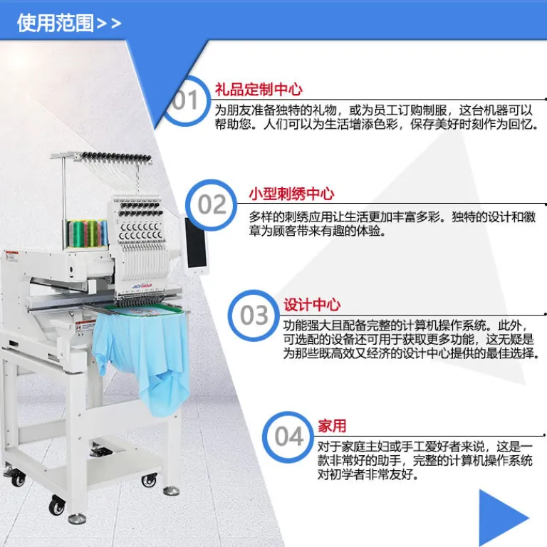 دستگاه گلدوزی کامپیوتری تک‌سر تمام‌خودکار Qihong مخصوص گلدوزی تخت و لباس