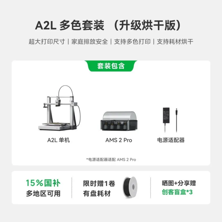 پرینتر جدید A2L 3D بامبو لب با ابعاد بزرگ، مناسب مصارف خانگی، پایدار، پرسرعت و چاپ چندرنگ برای کودکان و رومیزی