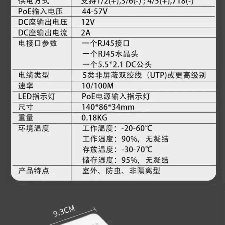جداکننده POE ضدآب فضای باز یوگوانگ 48V به 12V ماژول تغذیه شبکه دوربین مداربسته مقاوم در برابر باران و حشرات ایزوله