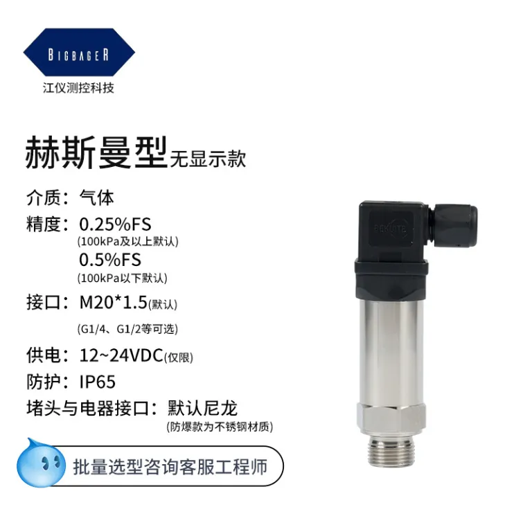سنسور فشار و ترانسمیتر فشار سیلیکون دیفیوژن 4-20mA دقت بالا هیدرولیک فشار آب فشار منفی فشار هوا RS485