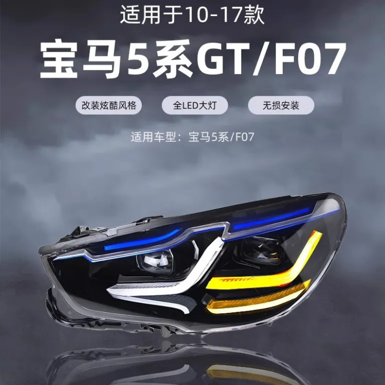 چراغ جلوی LED مناسب بی‌ام‌و 5 سری GT مدل 10-17 F07 چراغ نور پایین BMWGT528BMWF07