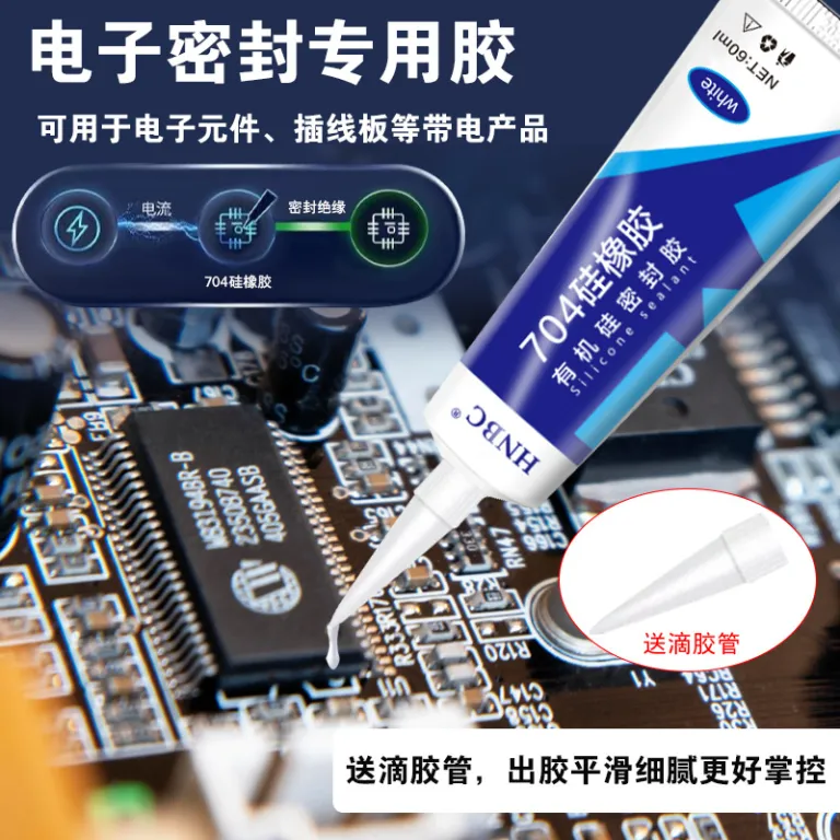 لاستیک سیلیکونی 704، چسب ضدآب برد مدار لامپ LED، چسب شیشه‌ای عایق پلاستیک 705، چسب آب‌بندی سیلیکونی الکترونیکی