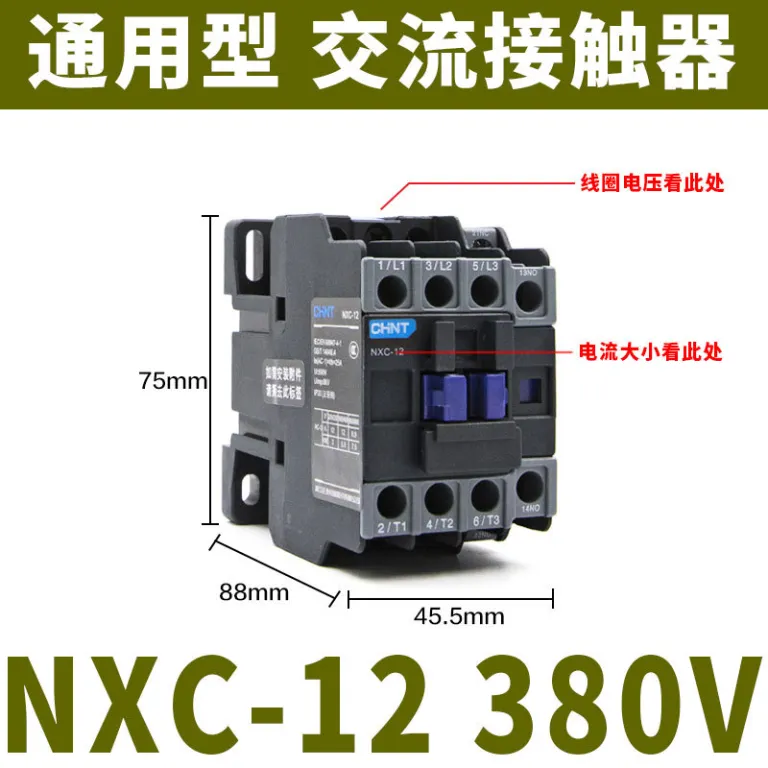کنتاکتور AC چنت NXC 220V380V سه‌فاز CJX2 تک‌فاز 0912182532405065