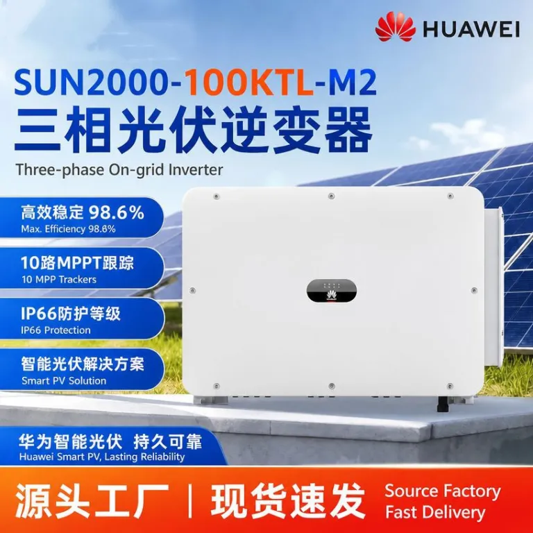 اینورتر خورشیدی سه‌فاز هواوی SUN2000-100KTL-M2 عمده‌فروشی از تولیدکننده