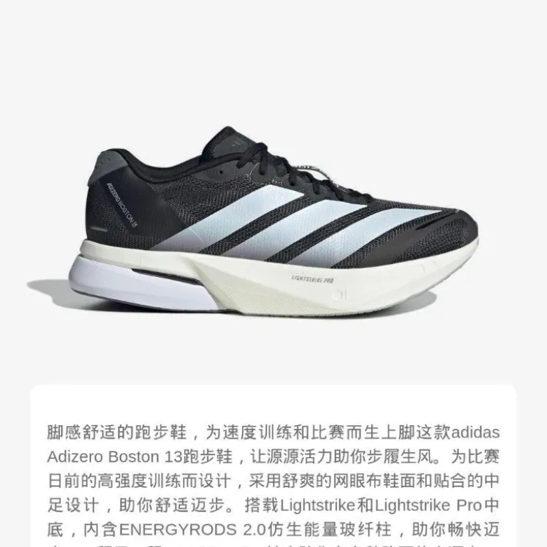 کفش دویدن مردانه adidas ADIZERO BOSTON 13 M با ستون فایبرگلاس پنجه قدرتی، پرفروش