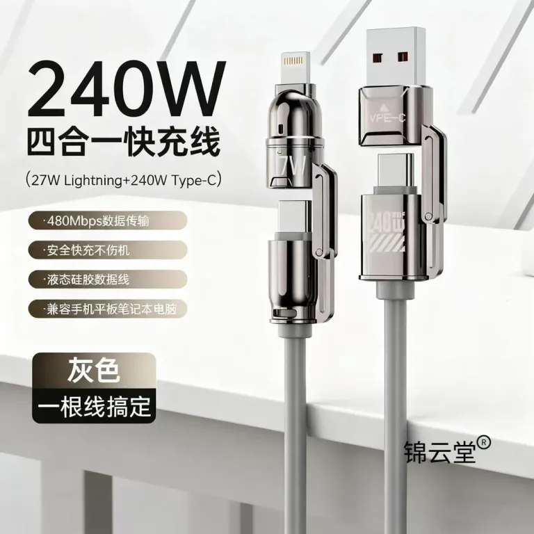 کابل شارژ چهارکاره سوپر شارژ سریع آلیاژ روی جدید 240W سیلیکونی دو type-c شارژ دو به دو