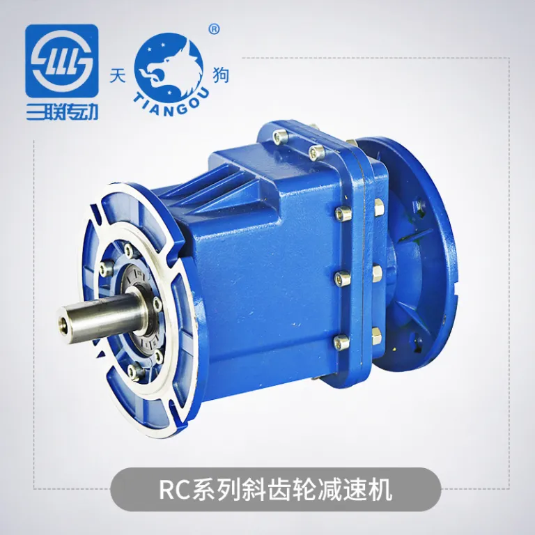 گیربکس حلزونی سری RC با موتور یکپارچه، بدنه آلومینیومی کوچک با دنده سخت، نصب عمودی یا افقی