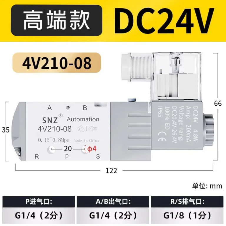شیر برقی پنوماتیک 4V210-08 شیر معکوس‌کننده سیلندر دو وضعیتی پنج راهه 220V شیر کنترل الکترومغناطیسی 4V310-10