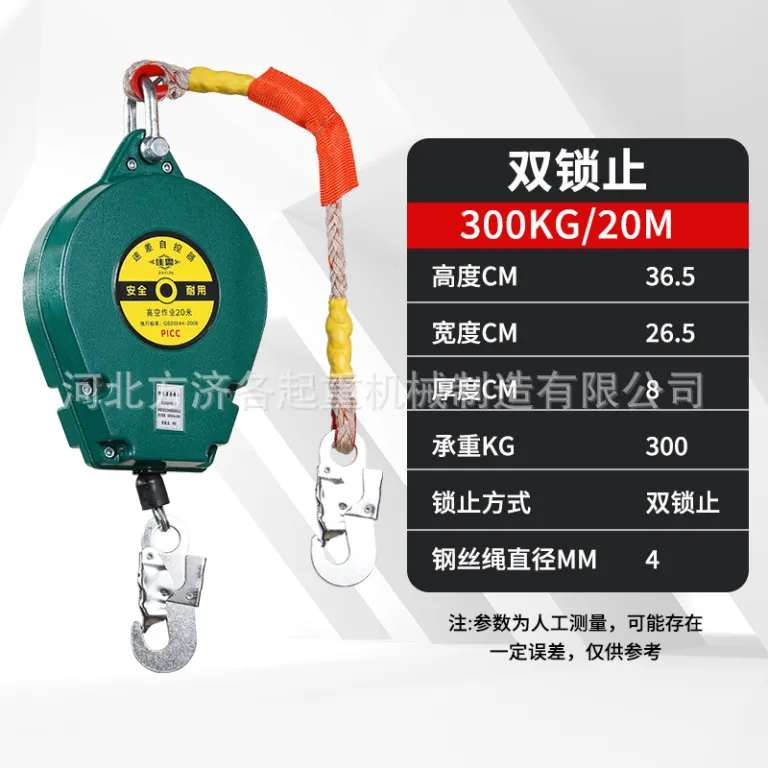فروش مستقیم کارخانه، ضد سقوط دو قفله 5/10 متر 20 متر 30 متر، کنترل‌کننده خودکار دیفرانسیل سرعت، ضد سقوط قفل خودکار کار در ارتفاع