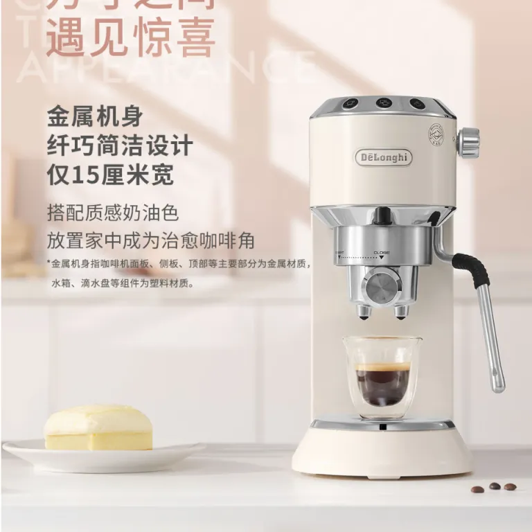 قهوه‌ساز نیمه‌اتوماتیک دِلونگی (Delonghi) اسپرسوساز پمپی EC885.CR