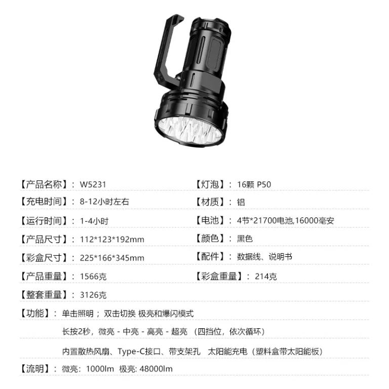 چراغ قوه LED کاری قابل حمل در فضای باز با روشنایی فوق‌العاده بالا، برد بلند، خنک‌کننده با فن، مناسب جستجو و نجات