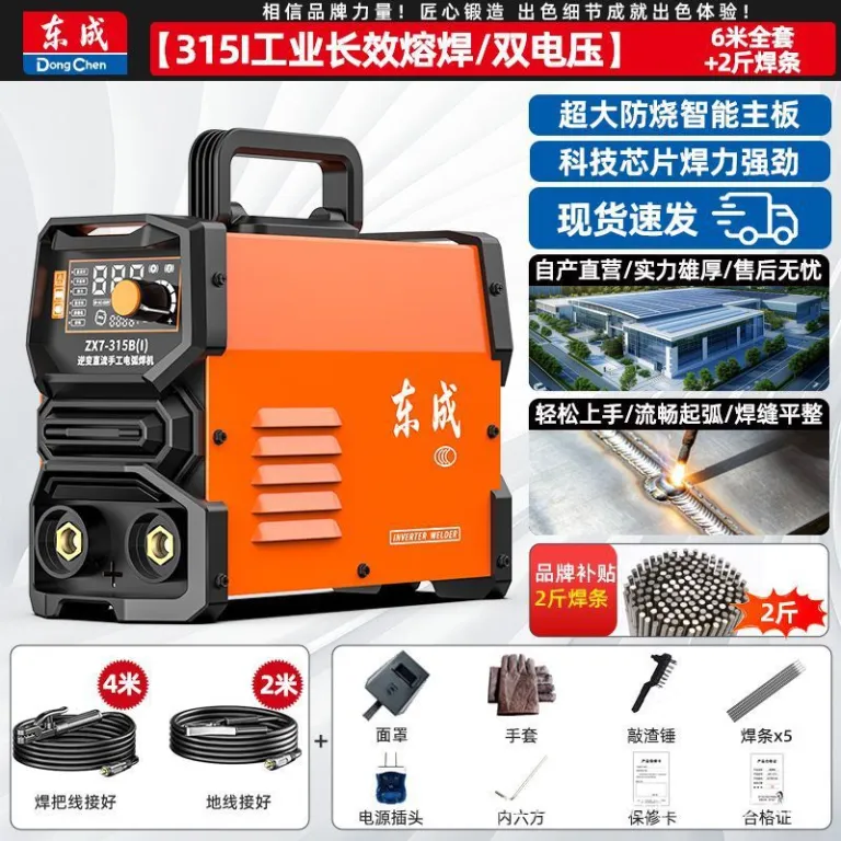 دستگاه جوش 220v خانگی آرگون صنعتی استیل ضدزنگ 220v380v دستگاه جوش دوکاره جدید بسیار کوچک
