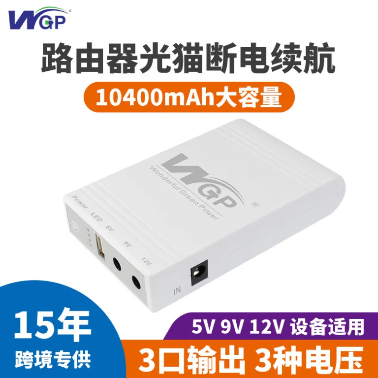 منبع تغذیه بدون وقفه WGP DC12V9v5 مینی UPS پشتیبان DC برای روتر قابل حمل موجودی خارجی