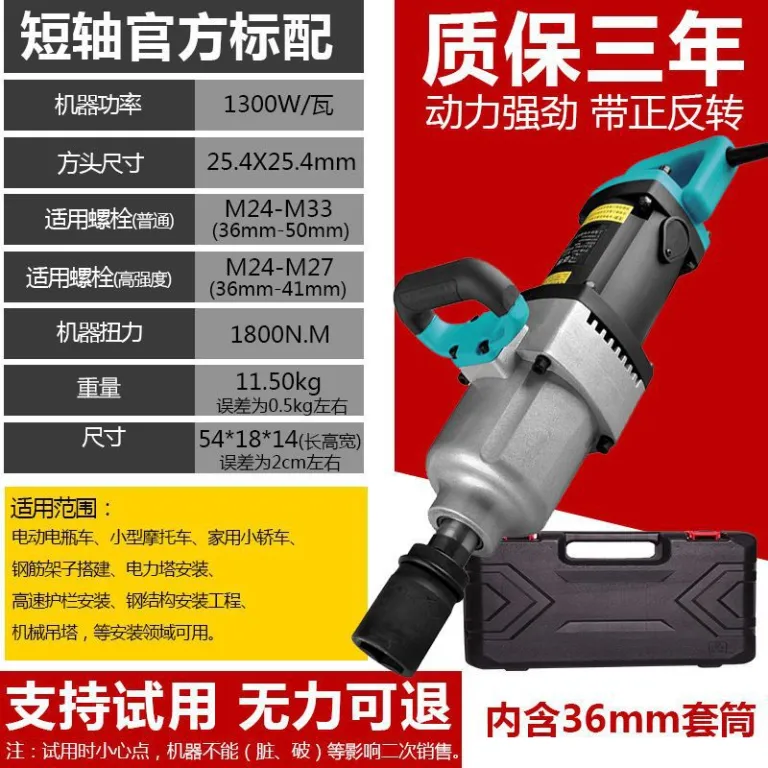 آچار برقی 220V پرقدرت با سیم، آچار ضربه‌ای گشتاور بالا، ابزار بکس، بادی سنگین صنعتی