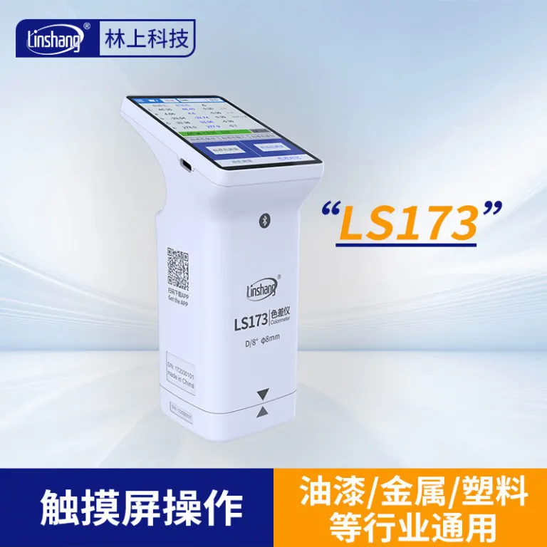 رنگ‌سنج پرتابل لین‌شانگ با دقت بالا برای رنگ‌سنجی LS172/LS173 دستگاه اندازه‌گیری رنگ دستی LS175