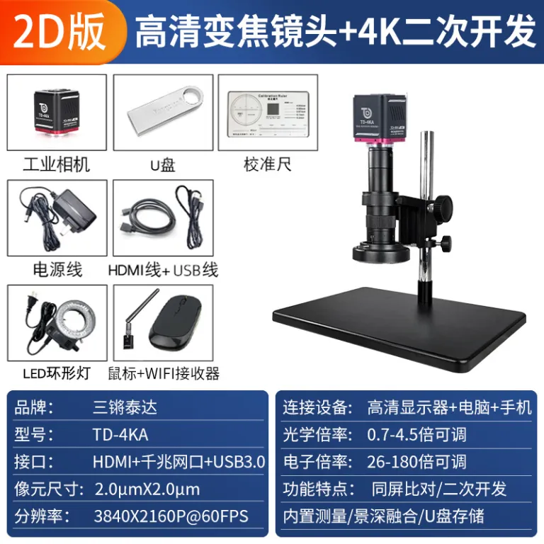 میکروسکوپ دیجیتال با وضوح بالا 4K برای تعمیر موبایل، ذره‌بین صنعتی PCB و تراشه، عکس‌برداری و اندازه‌گیری سطوح فلزی