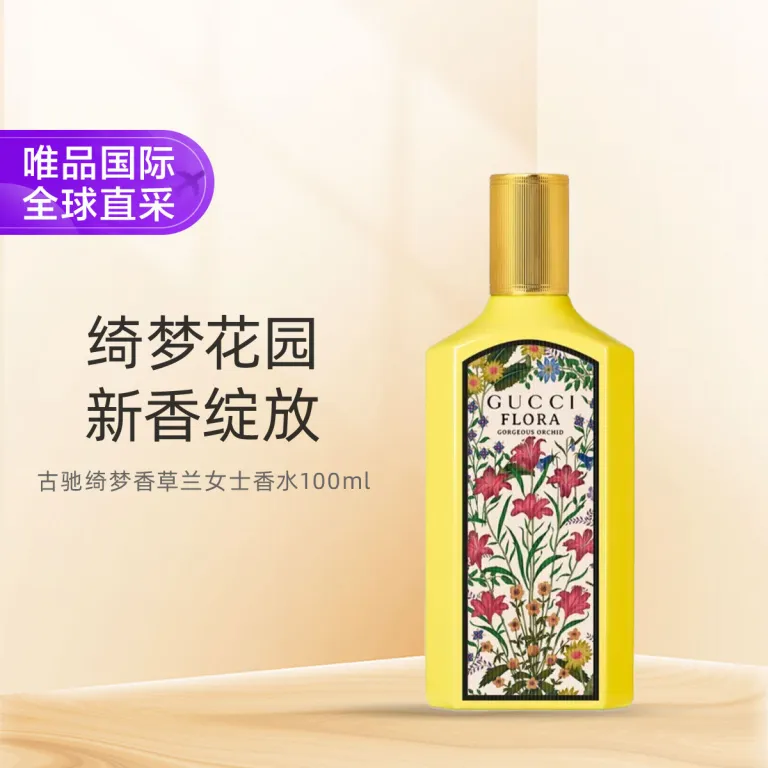 ادکلن زنانه گوچی وانیل ارکیده مدل Gucci Orchid 100ml رایحه دریایی و وانیل شیرین