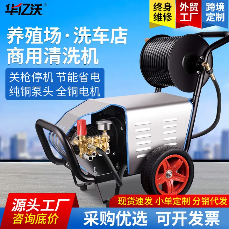 تفنگ آب پرفشار مخصوص کارواش 220V، شوینده پرقدرت صنعتی فوق‌فشار برای دامداری‌ها