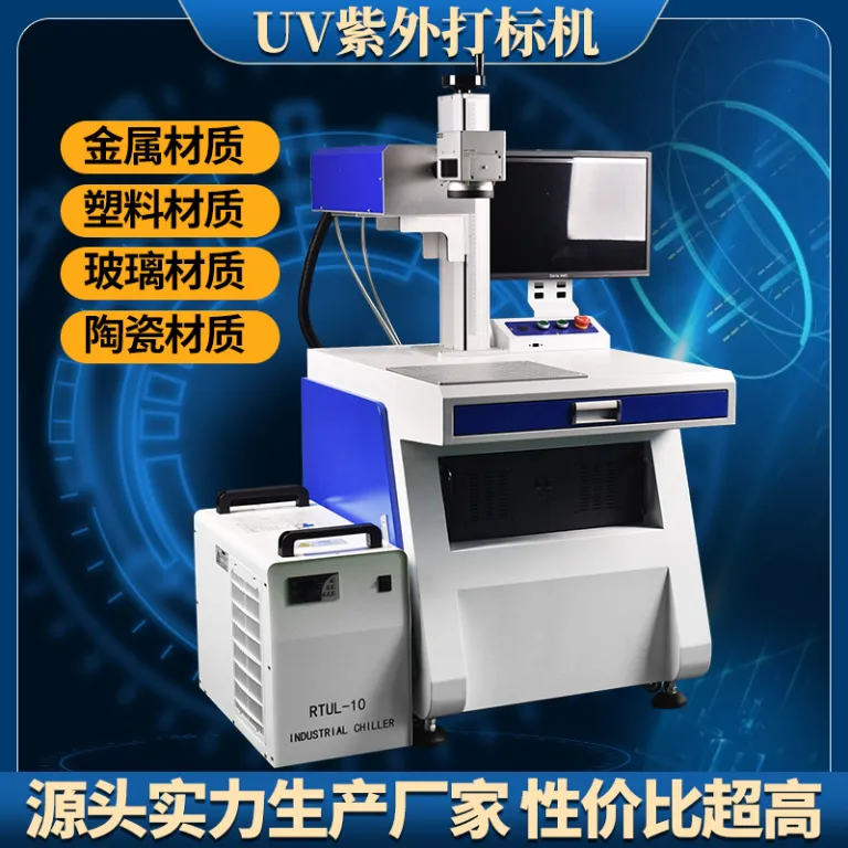 3W5W10W دستگاه لیزر مارکینگ UV پیشرفته برای شیشه، عقیق، کریستال، سرامیک و فیلم