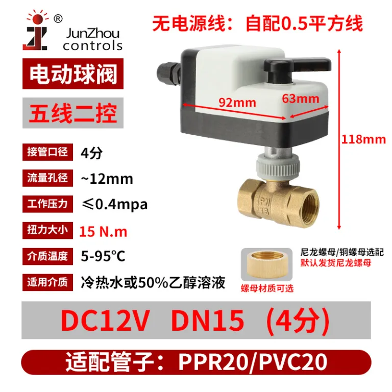 DCBV-S24 شیر توپی برقی DC دستی و اتوماتیک نرمال باز نرمال بسته کلید برقی شیر مغناطیسی آب 12VDC24V