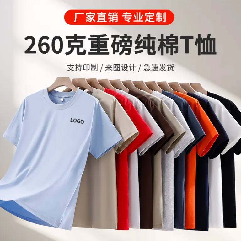 تی‌شرت کار سنگین 260 گرم پنبه خالص سفارشی چاپ لوگو تیشرت تبلیغاتی لباس فرم گروهی عمده