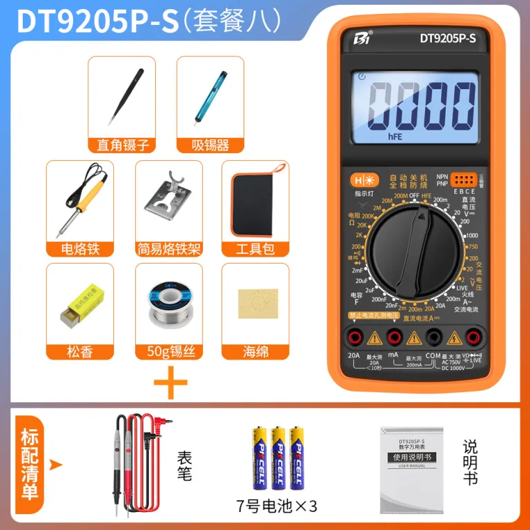 مولتیمتر دیجیتال با دقت بالا و محافظ سوختگی DT9205A  9205P-S 9205PRO