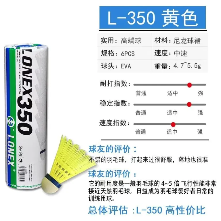 توپ بدمینتون نایلونی LONEX yy توپ نایلونی L300 توپ پلاستیکی بادوام اصل برای تمرین داخل و خارج سالن ضد باد 6 عددی