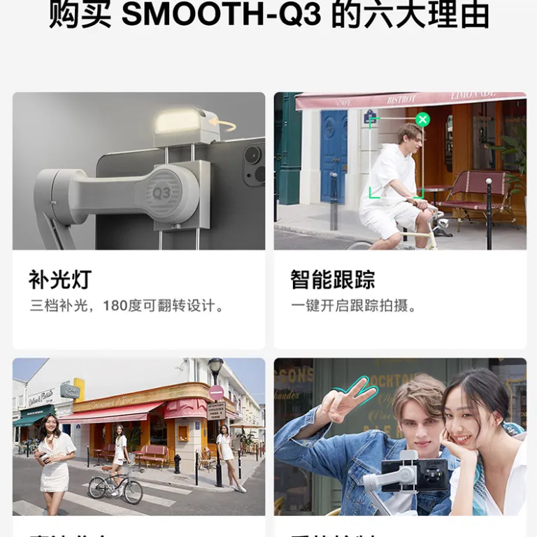 گیمبال دستی گوشی Zhiyun Smooth Q3 با لرزشگیر، مناسب ولاگ و فیلم‌برداری