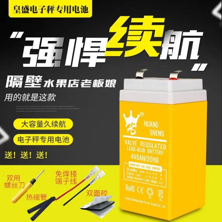 باتری مخصوص ترازوی الکترونیکی، ارسال رایگان، 4 ولت 4 v4ah4.5ah5ah مناسب مصارف خانگی و تجاری