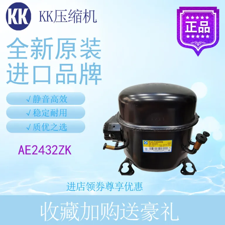 کمپرسور تایلندی KK AE2432ZK قطعات یدکی یخچال فریزر و ویترین یخچال نو اورجینال کم فشار پشت