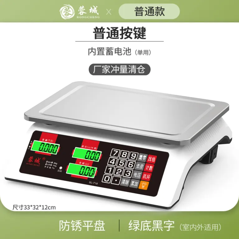 ترازوی الکترونیکی تجاری رومیزی 300 کیلوگرم توزین و قیمت‌گذاری 100kg ترازوی وزن‌کشی بدن از جنس استیل ضدزنگ