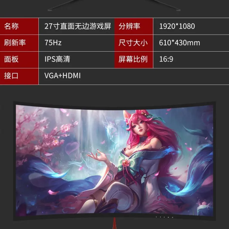 24 اینچ مانیتور 144hz 27 فوق‌باریک با وضوح بالا خمیده رومیزی مخصوص بازی کامپیوتر 2K صفحه‌نمایش نظارتی IPS