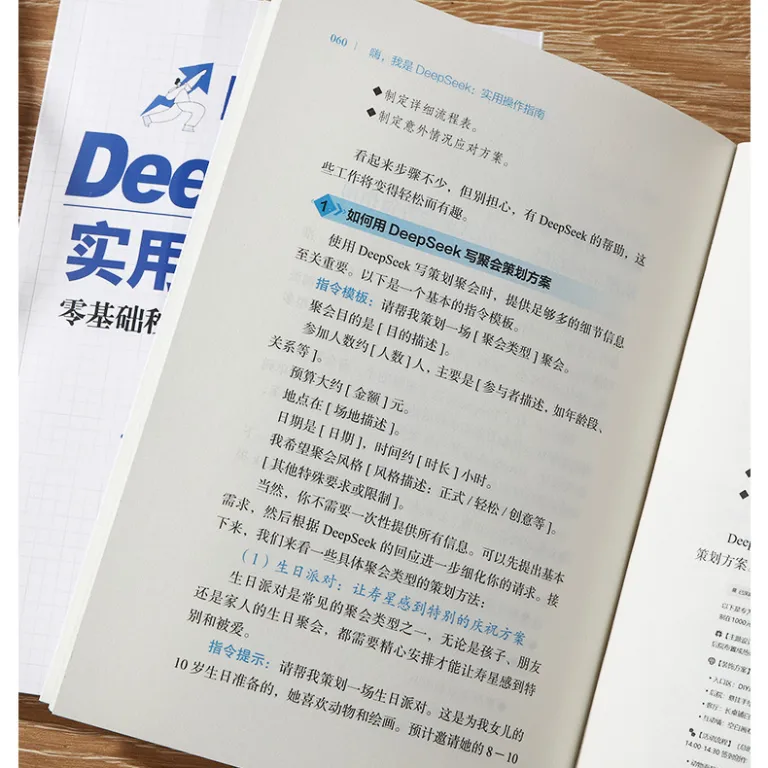 سلام، من DeepSeek هستم: راهنمای کاربردی استفاده از DeepSeek اورجینال از مقدماتی تا پیشرفته، جستجو و پاسخ به سوالات