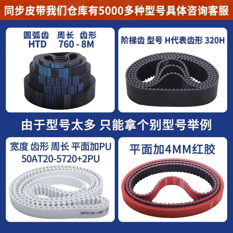 تسمه تایمینگ HTDS3M5M8M14MXLXHT5T10 دندانه‌دار دوطرفه لاستیکی پلی‌اورتان