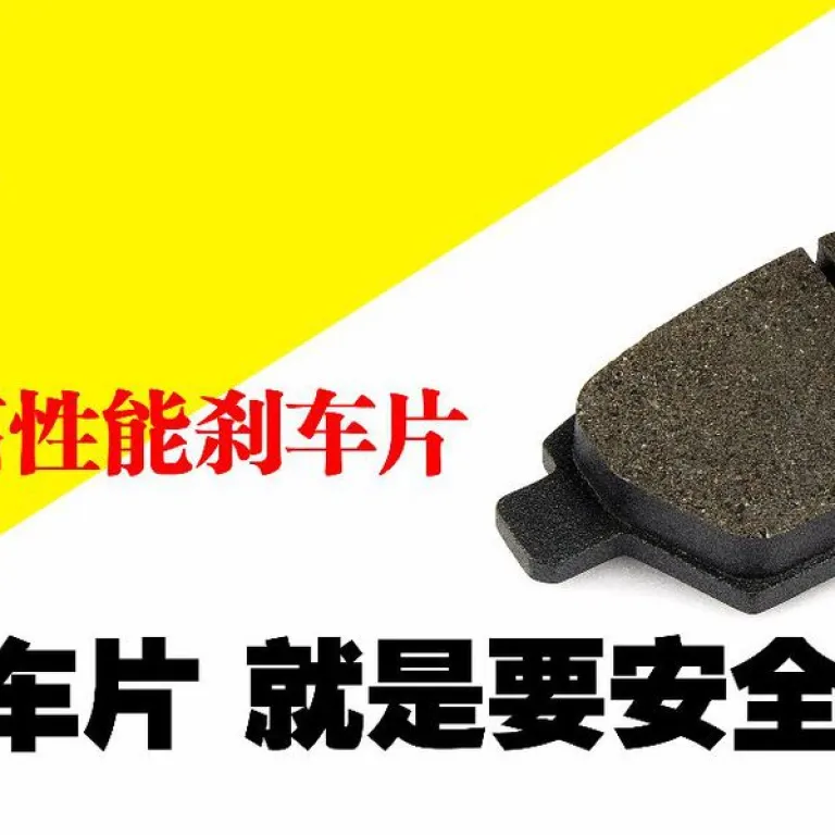 لنت ترمز عقب سرامیکی مناسب برای چری تیگو 7، اکسپنگ G3، دورسن G60 G70s، هانتن X5 X7S D2263