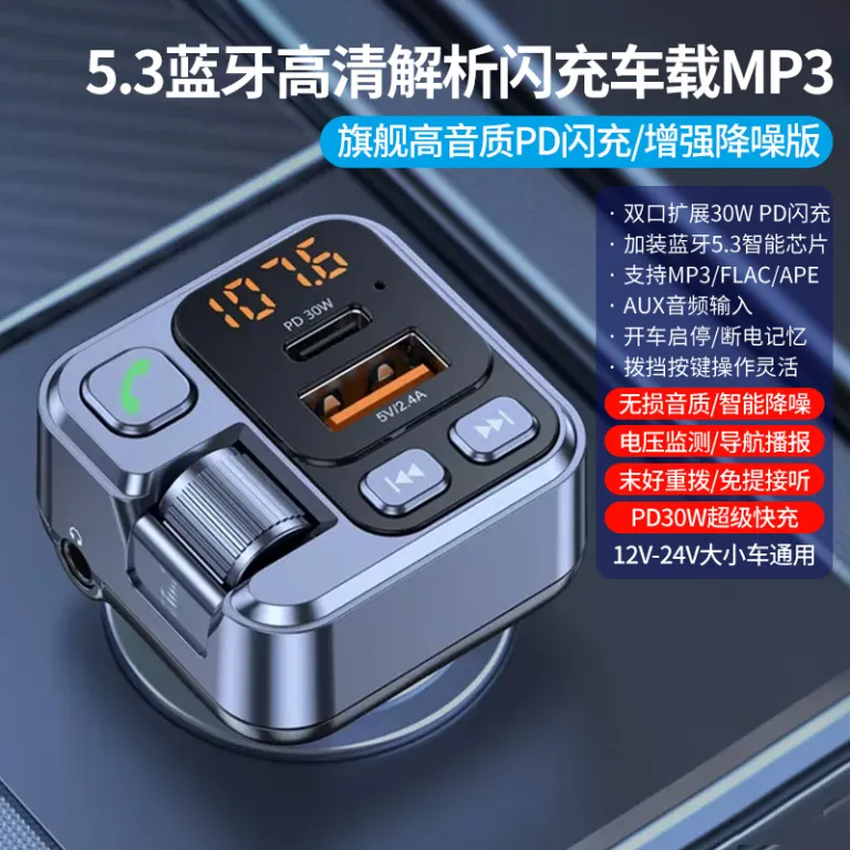 گیرنده بلوتوث خودرو با کیفیت صدای بدون افت MP3 پخش‌کننده مبدل شارژر خودرو با شارژ سریع سوپر فندکی