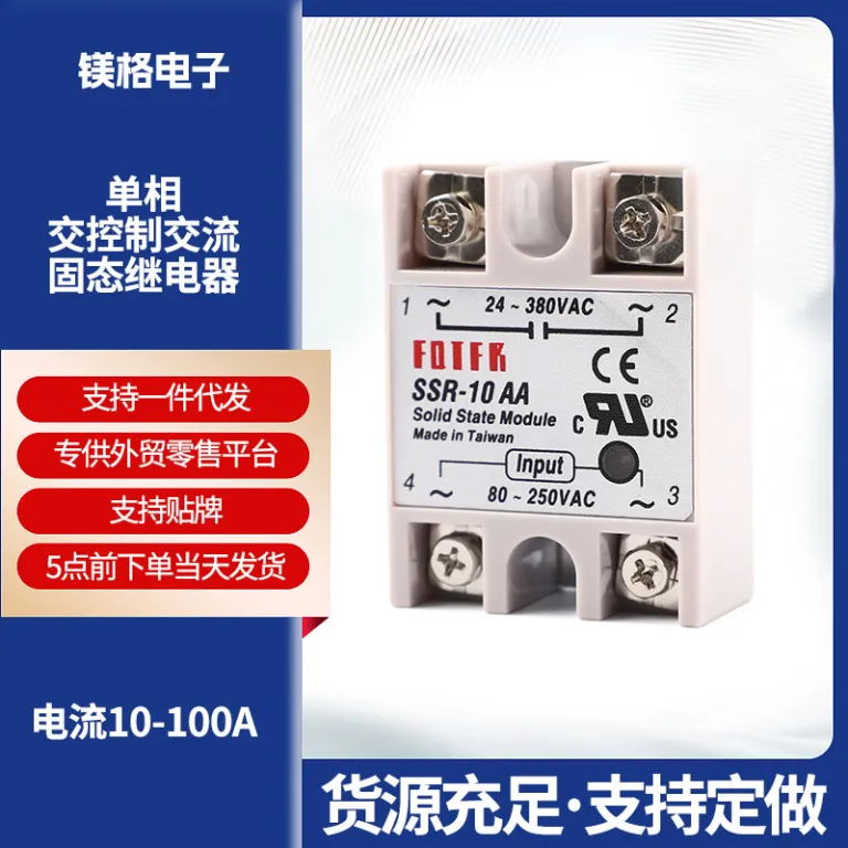 رله حالت جامد تک‌فاز کنترل AC SSR-10AA بدون کنتاکت SSR-40AA 25AA صادراتی