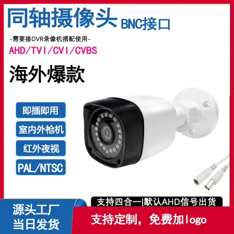 پکیج دوربین مداربسته AHD KIT کارخانه‌ای 4 کاناله و 8 کاناله با کیفیت 800 مگاپیکسل
