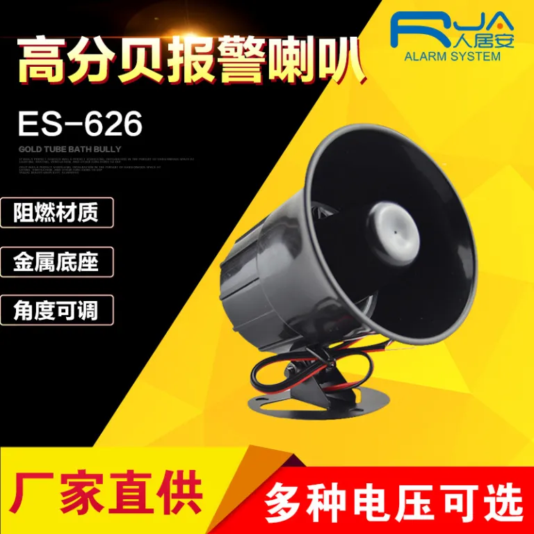 بلندگوی آژیر دزدگیر با صدای بلند ES-626 12V 24V بلندگوی اصلی آژیر مهندسی