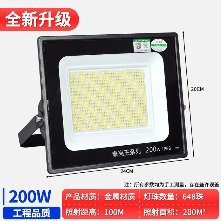 پروژکتور LED یامینگ ضدآب برای فضای باز، محوطه کارگاهی، حیاط و روشنایی پروژه‌های ساختمانی