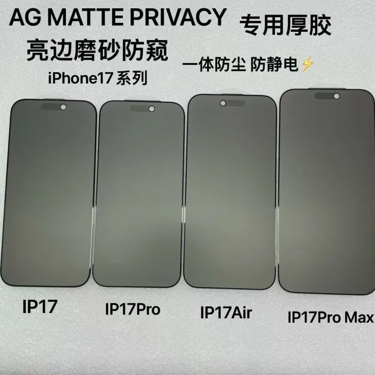 گلس محافظ صفحه نمایش مناسب اپل 18promax 28 درجه ضد جاسوسی iPhone18 گلس شیشه‌ای ضد گرد و غبار