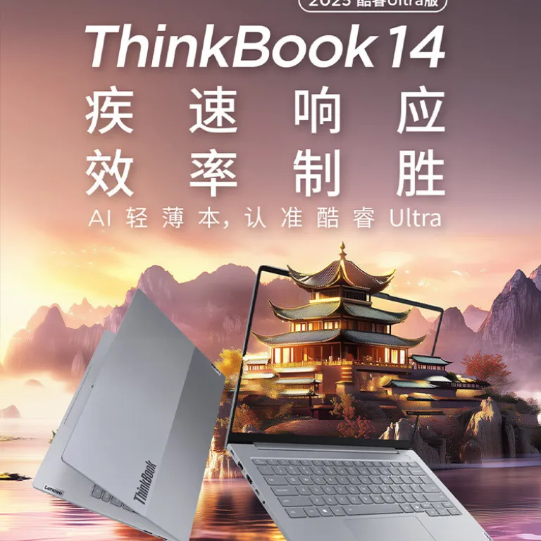 لپ‌تاپ باریک لنوو ThinkBook14 2025 پردازنده Core Ultra صفحه‌نمایش 14 اینچ