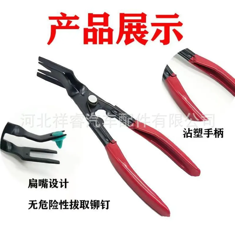 مجموعه 3 عددی انبر گیره خودرو و ابزار جداکننده بست، ابزار پرچ‌کن برای تزئینات داخلی خودرو
